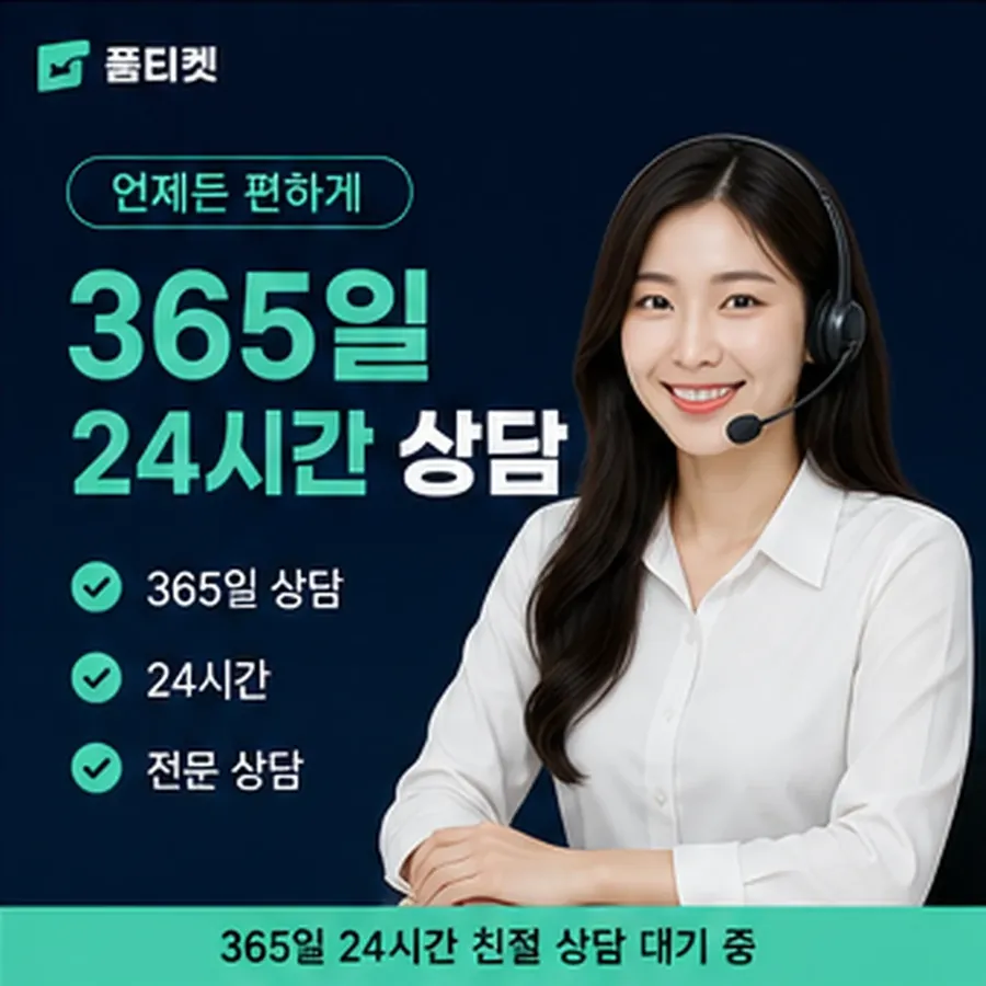 품티켓 아이폰 회선의 소액결제 업체 고르기 전 볼 것 안내 이미지
